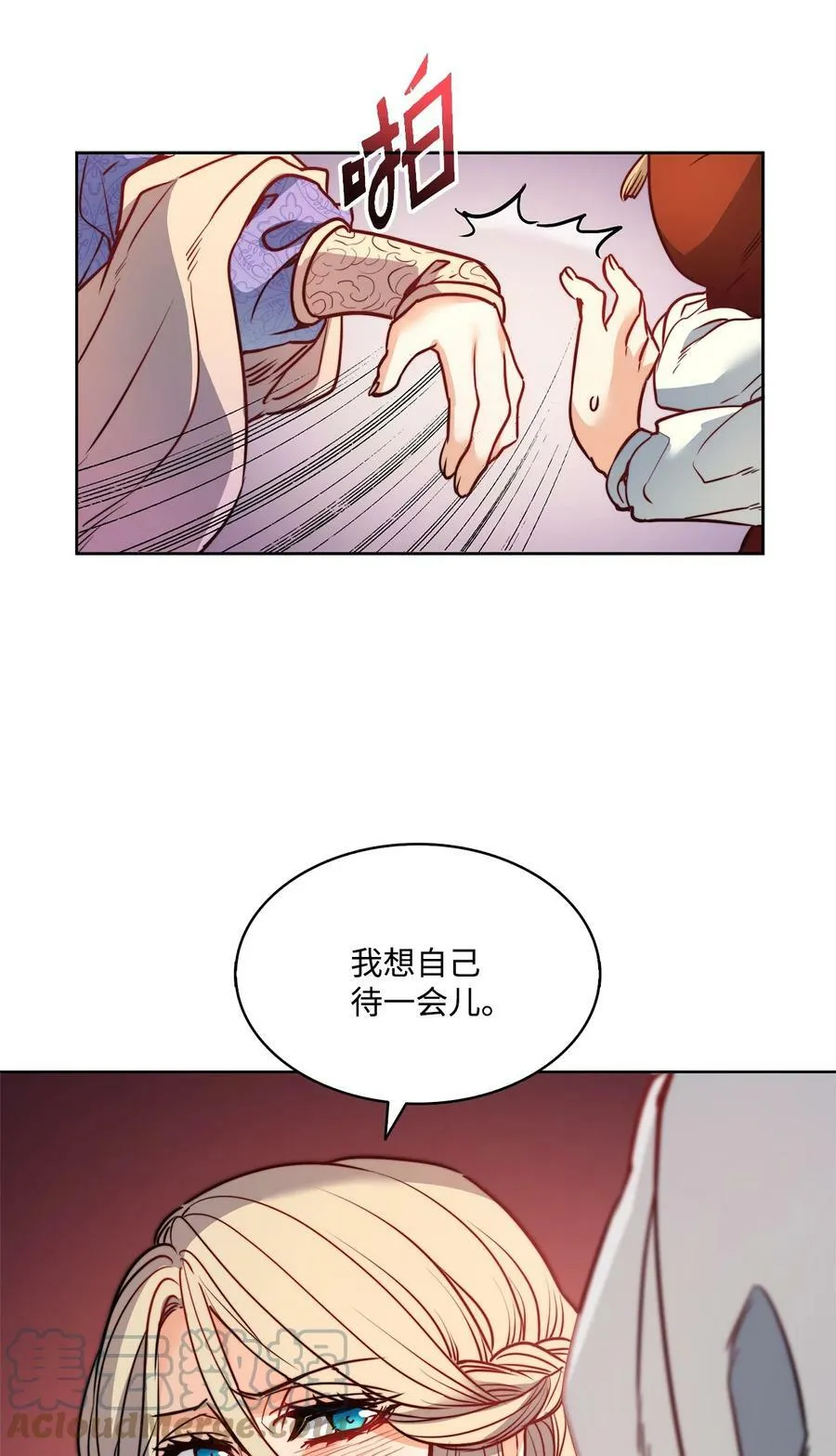 26 逃跑的日子 第28页
