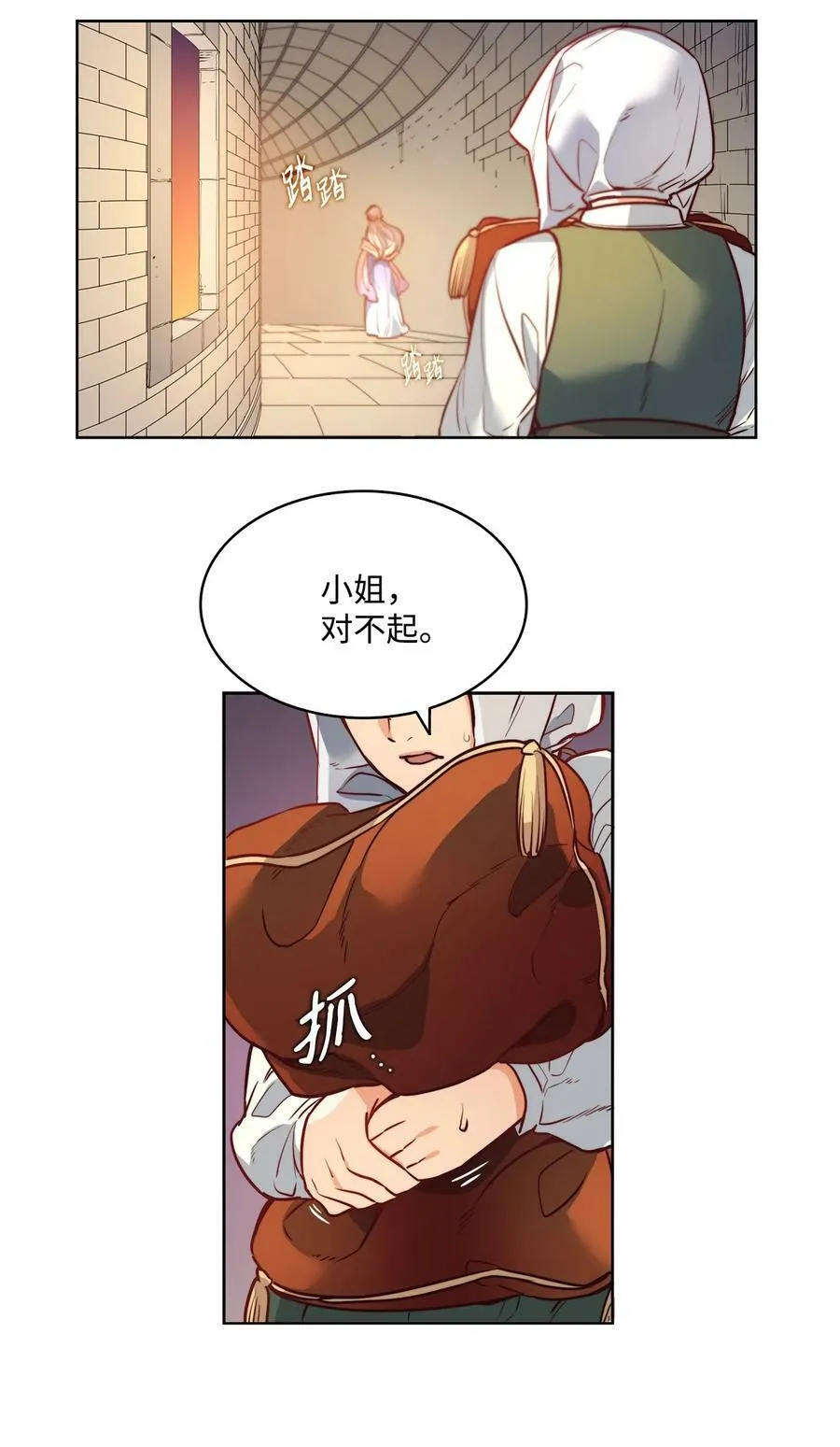 26 逃跑的日子 第30页