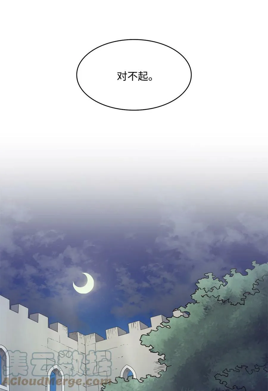 26 逃跑的日子 第31页