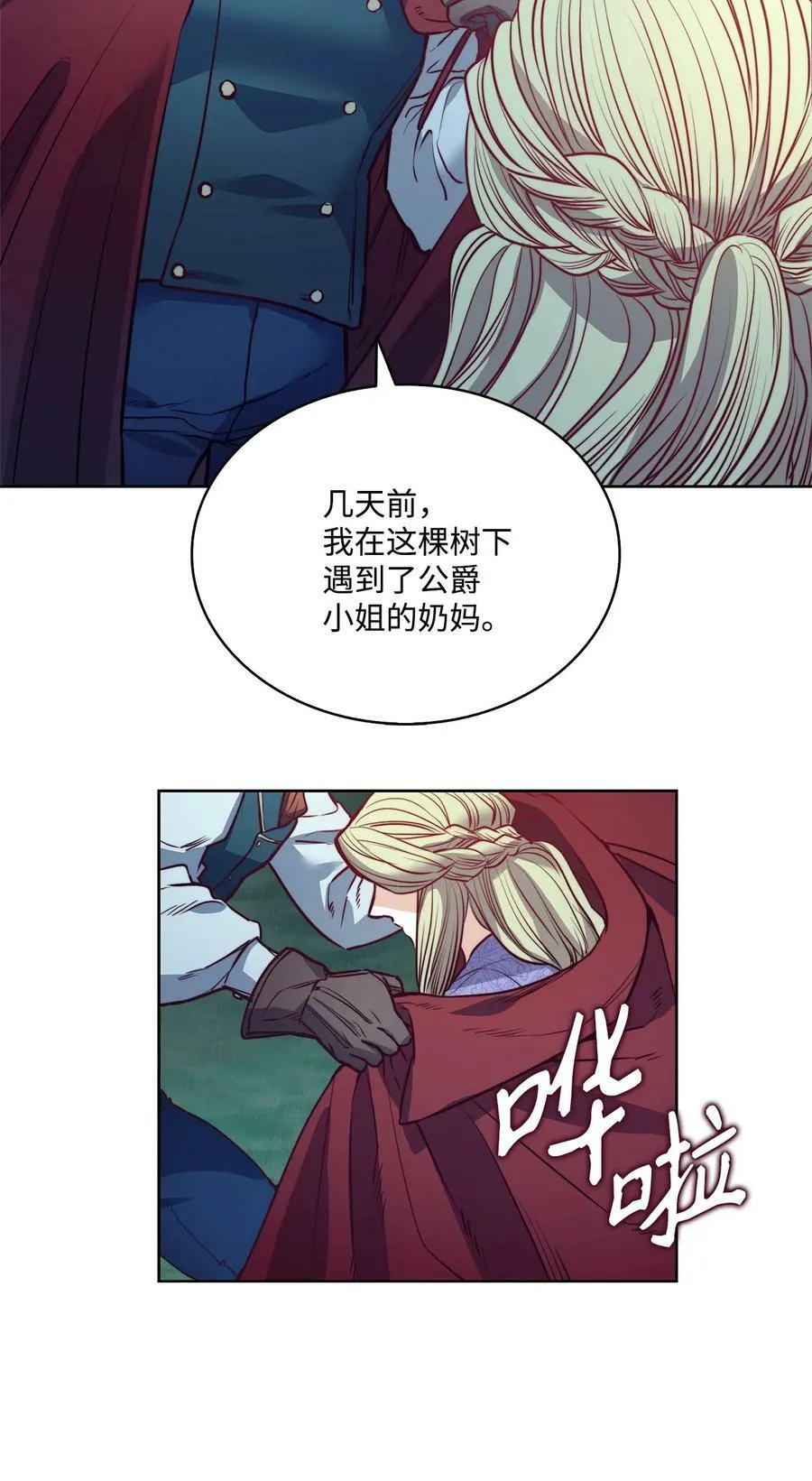 26 逃跑的日子 第35页