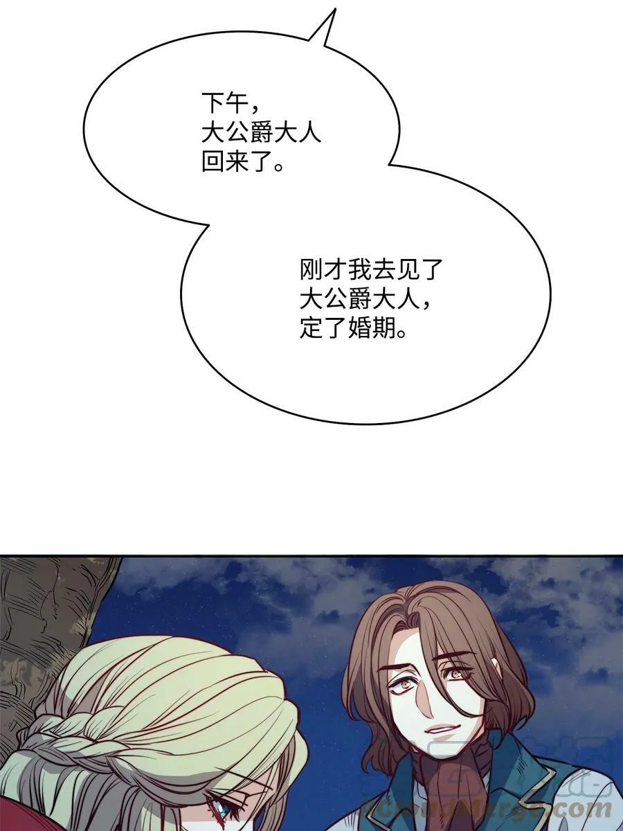 26 逃跑的日子 第37页