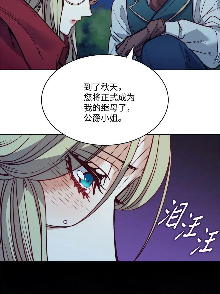 26 逃跑的日子 第38页