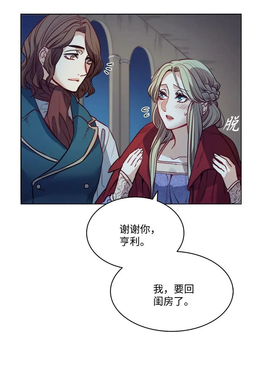 26 逃跑的日子 第41页