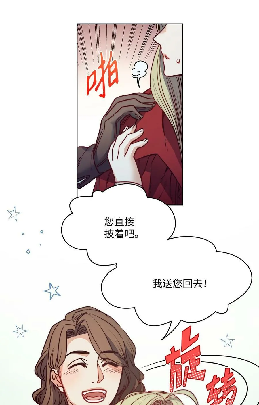 26 逃跑的日子 第42页
