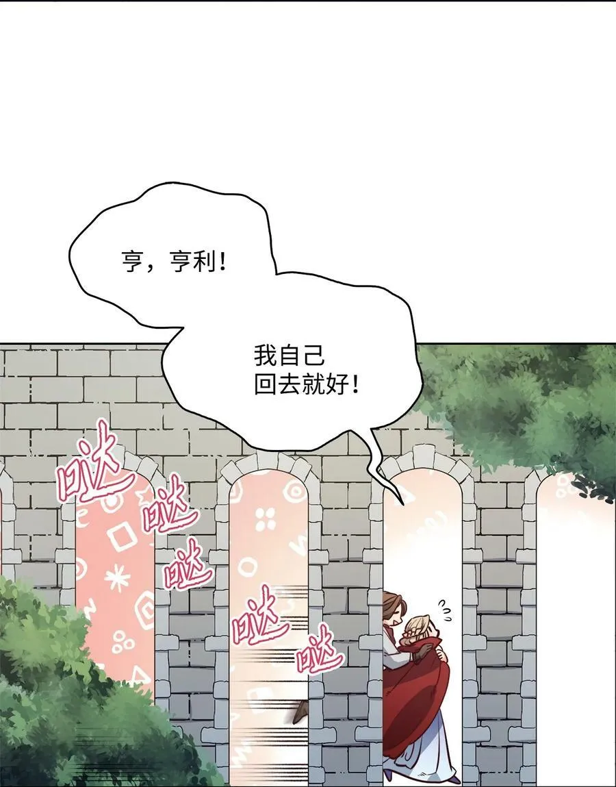 26 逃跑的日子 第44页