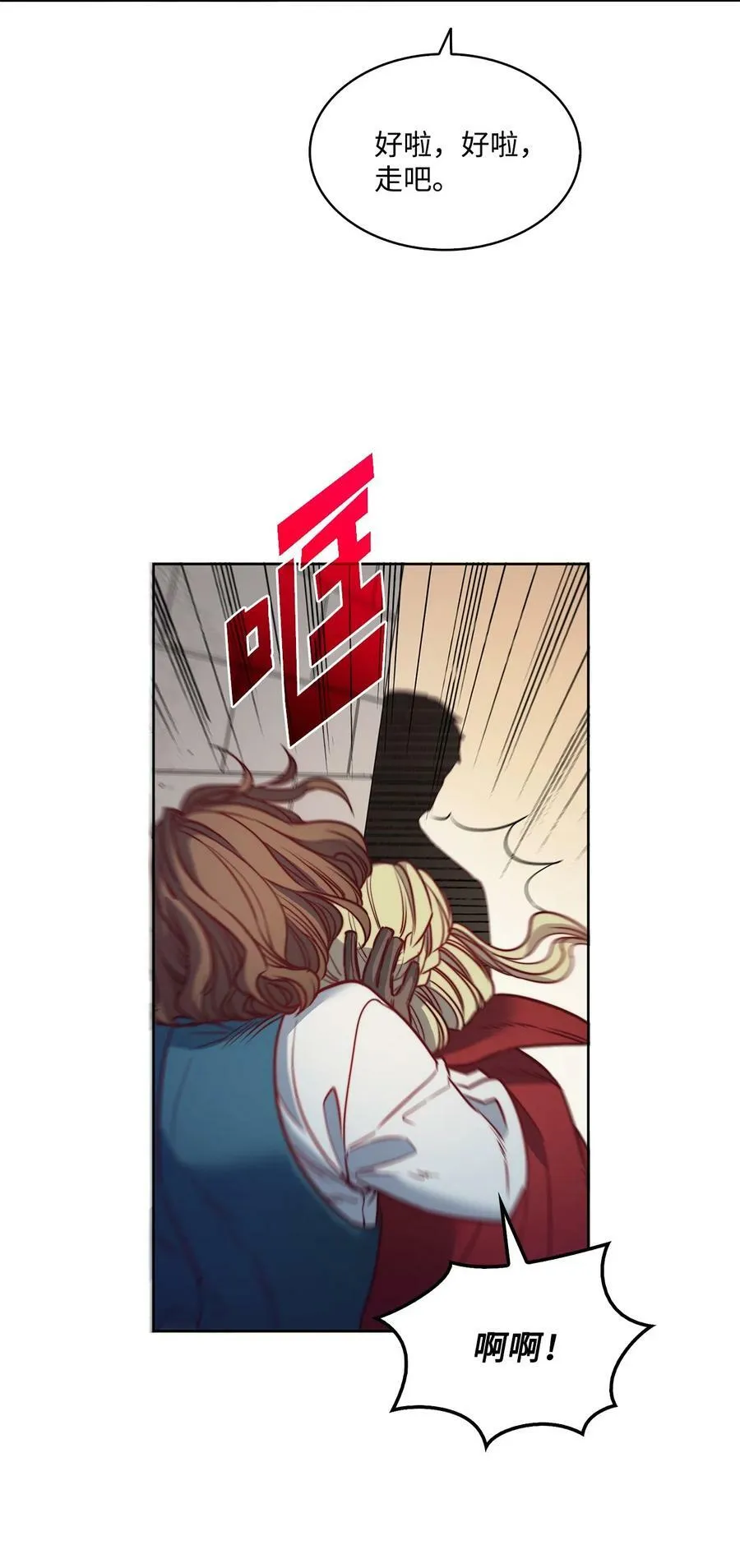 26 逃跑的日子 第45页