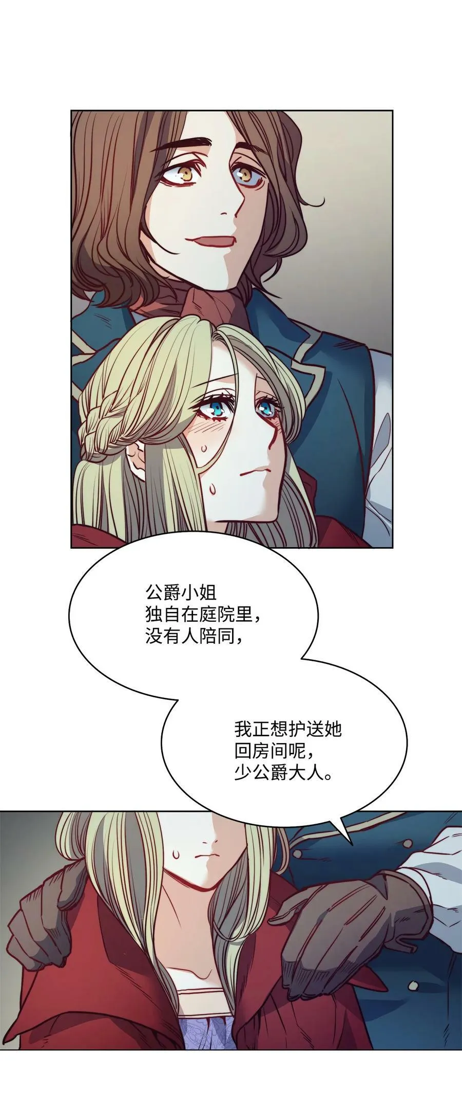 26 逃跑的日子 第50页