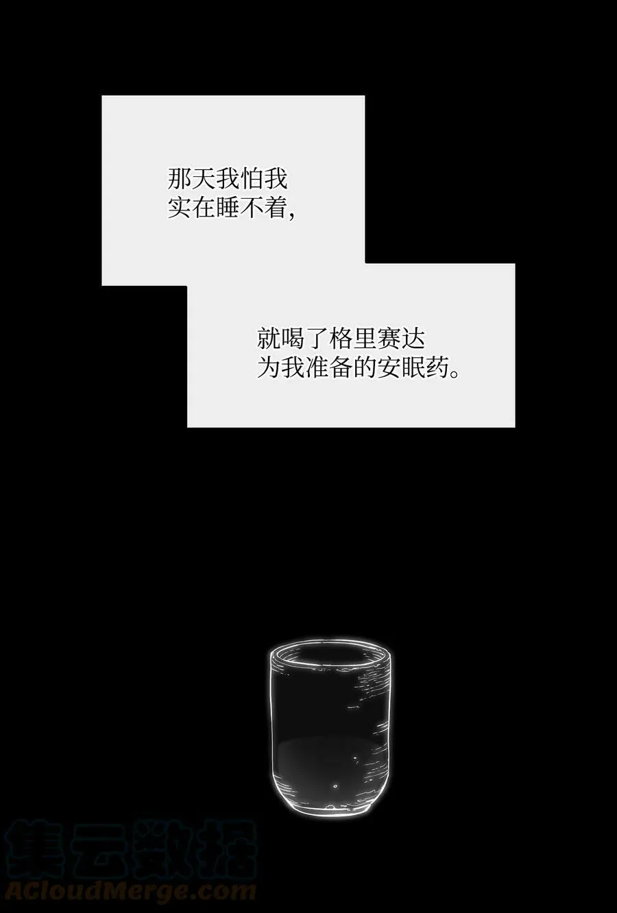 26 逃跑的日子 第61页