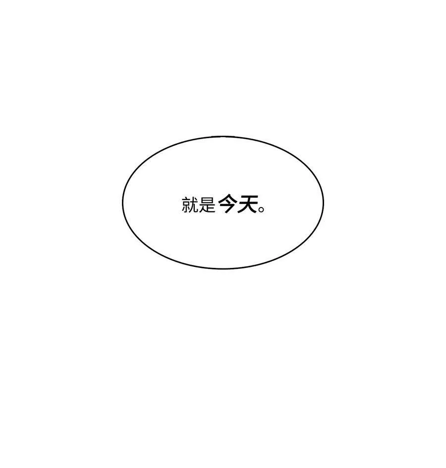 26 逃跑的日子 第77页