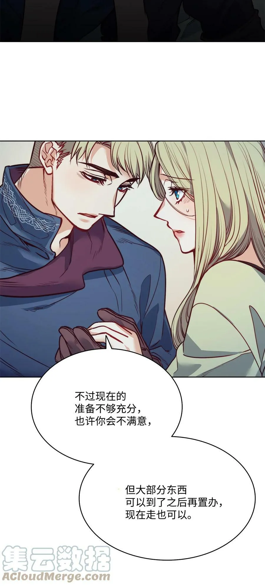 27 你不肮脏 第4页
