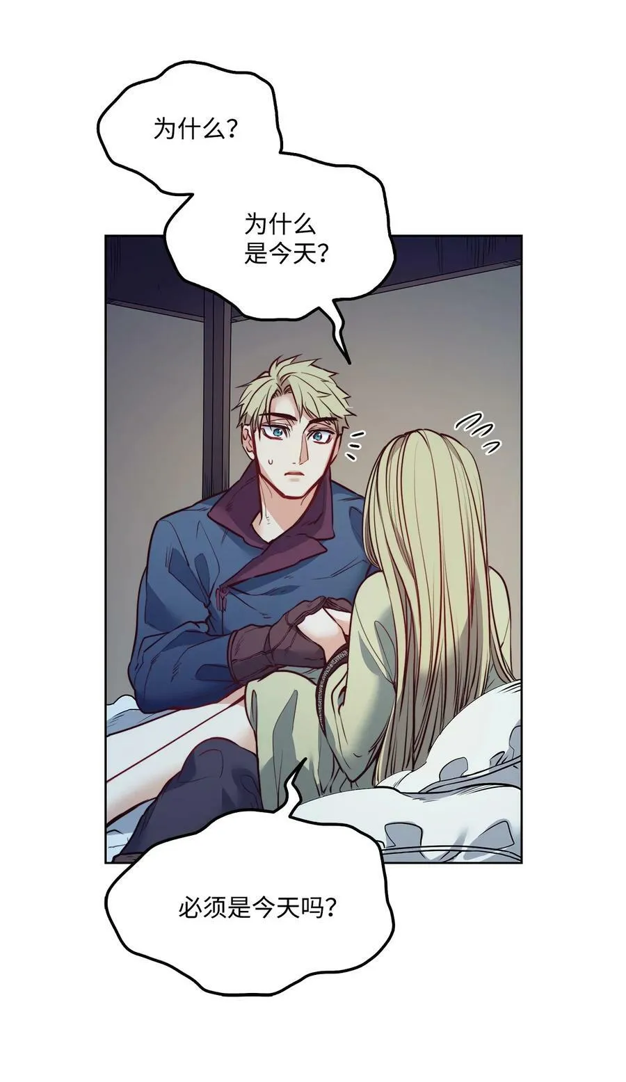 27 你不肮脏 第5页