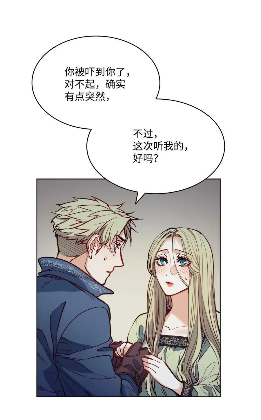 27 你不肮脏 第6页