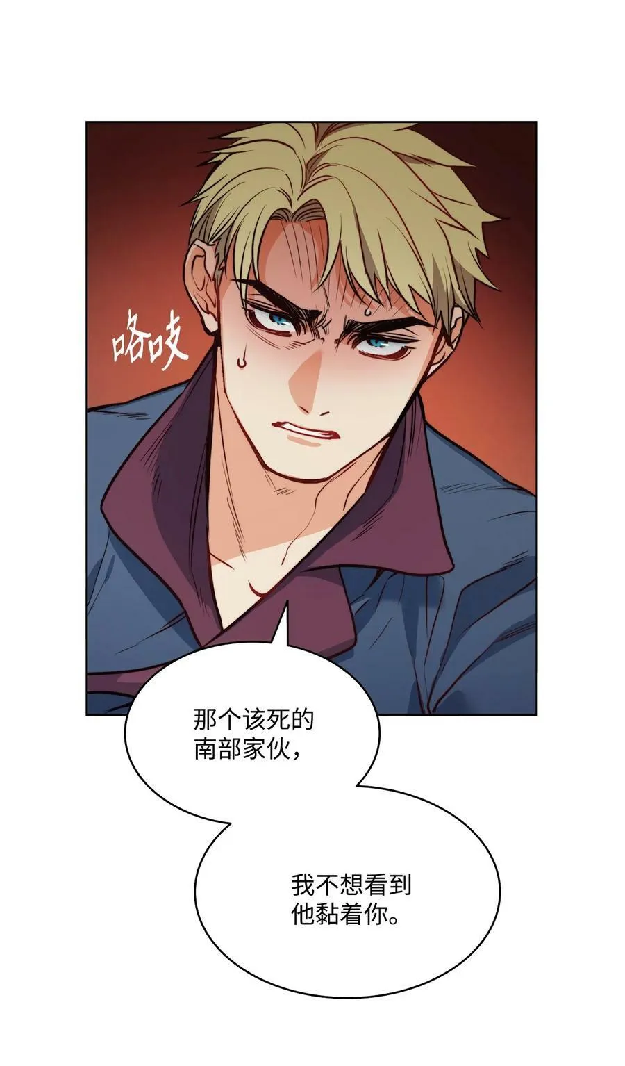 27 你不肮脏 第9页
