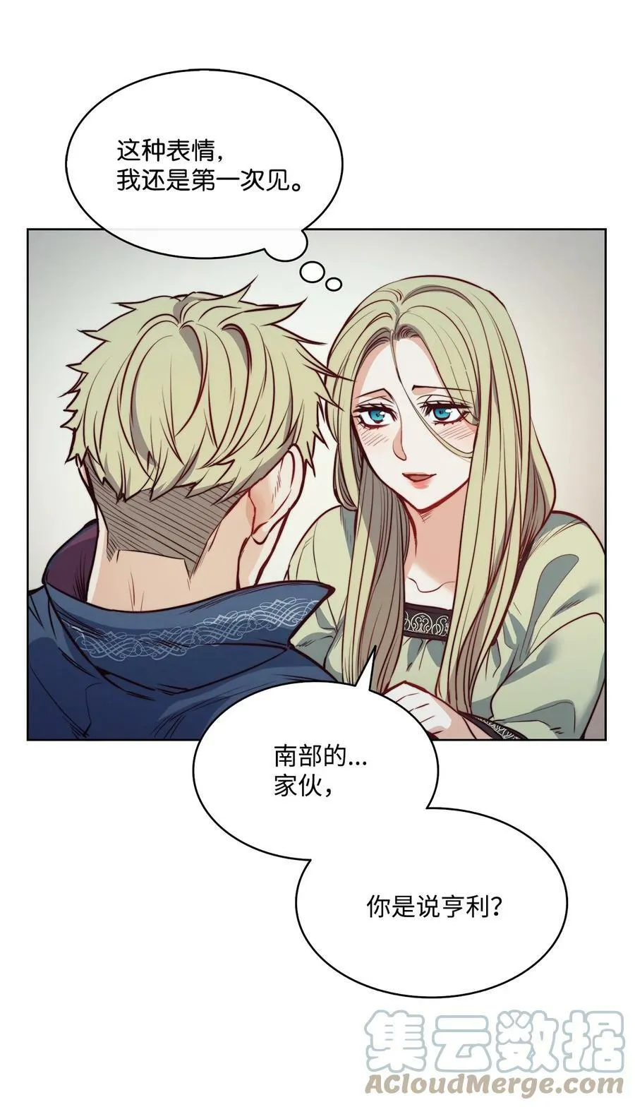 27 你不肮脏 第10页