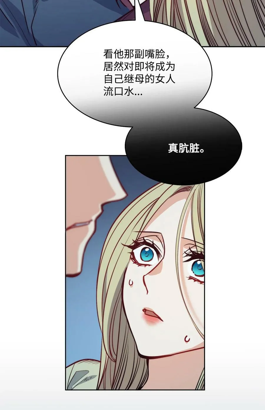 27 你不肮脏 第12页
