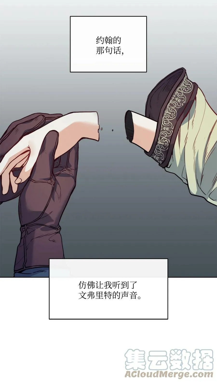 27 你不肮脏 第13页