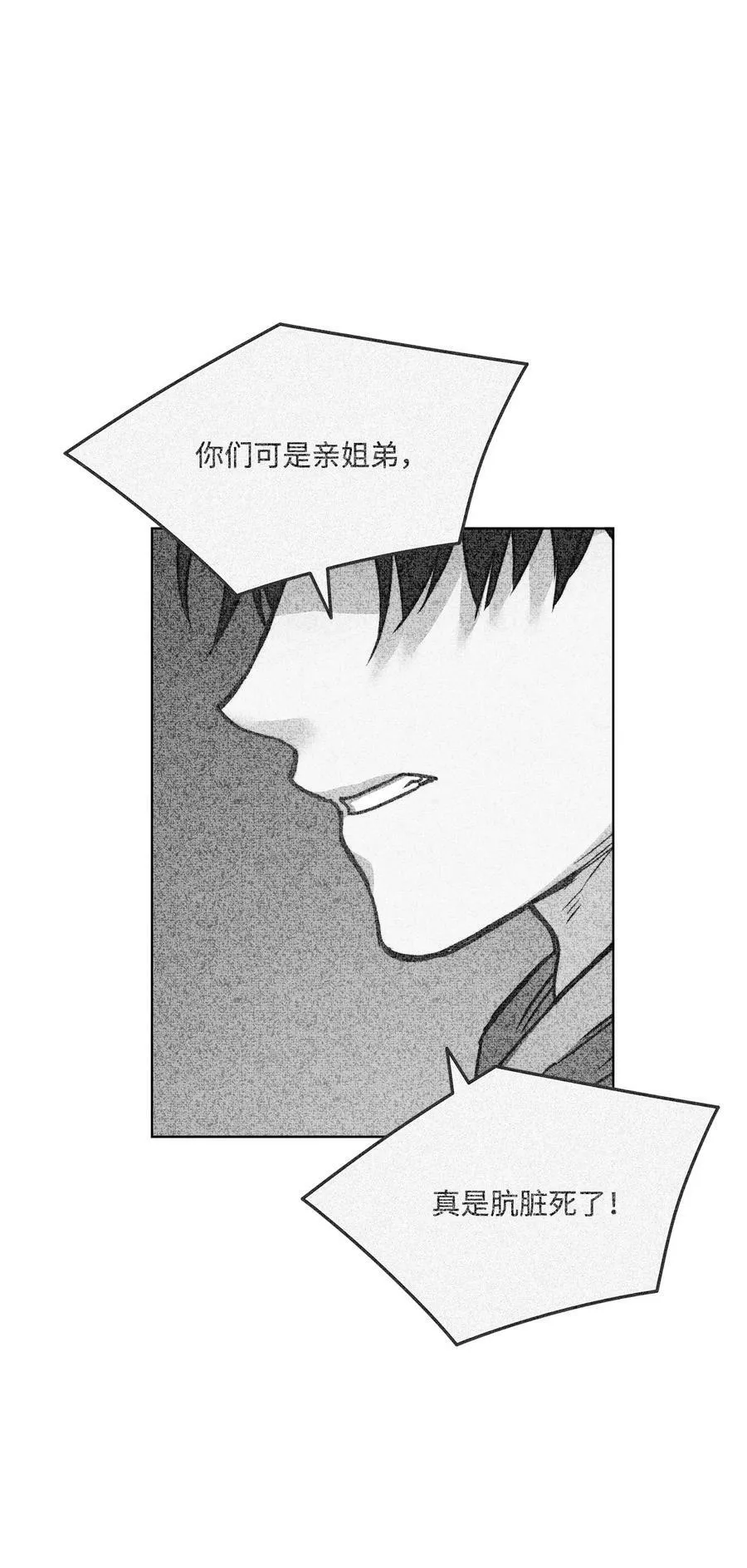 27 你不肮脏 第14页