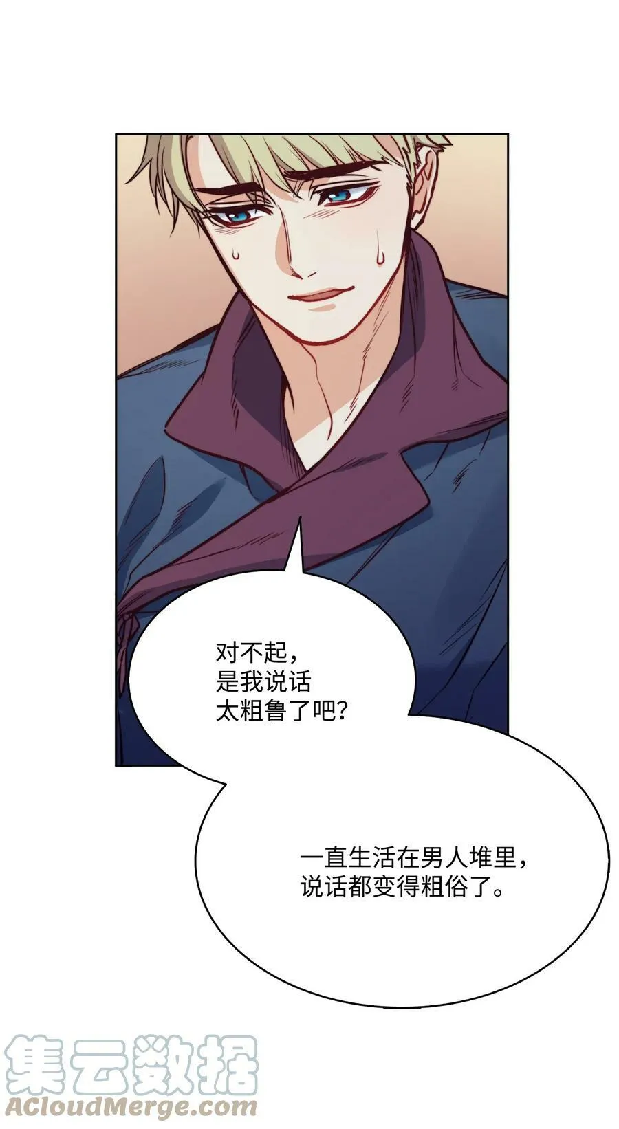 27 你不肮脏 第16页