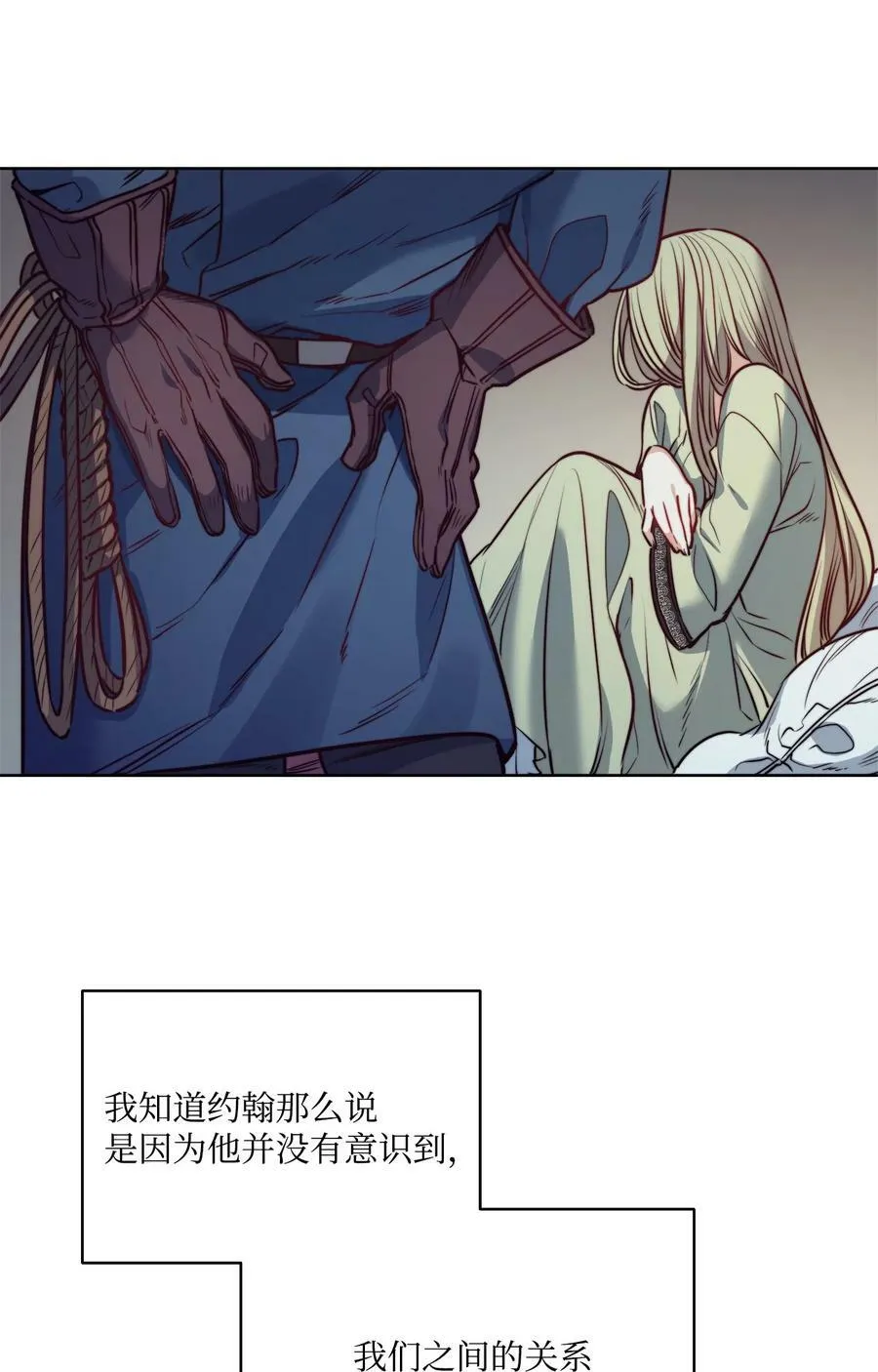 27 你不肮脏 第17页