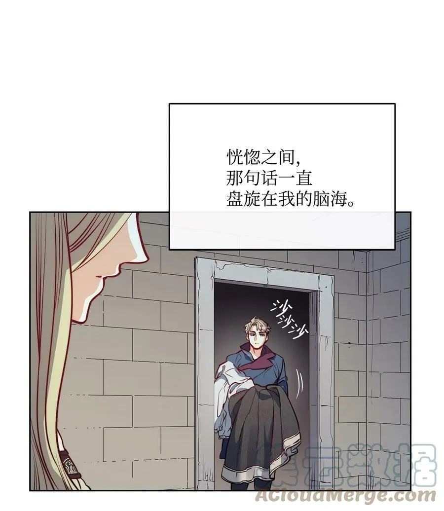 27 你不肮脏 第19页