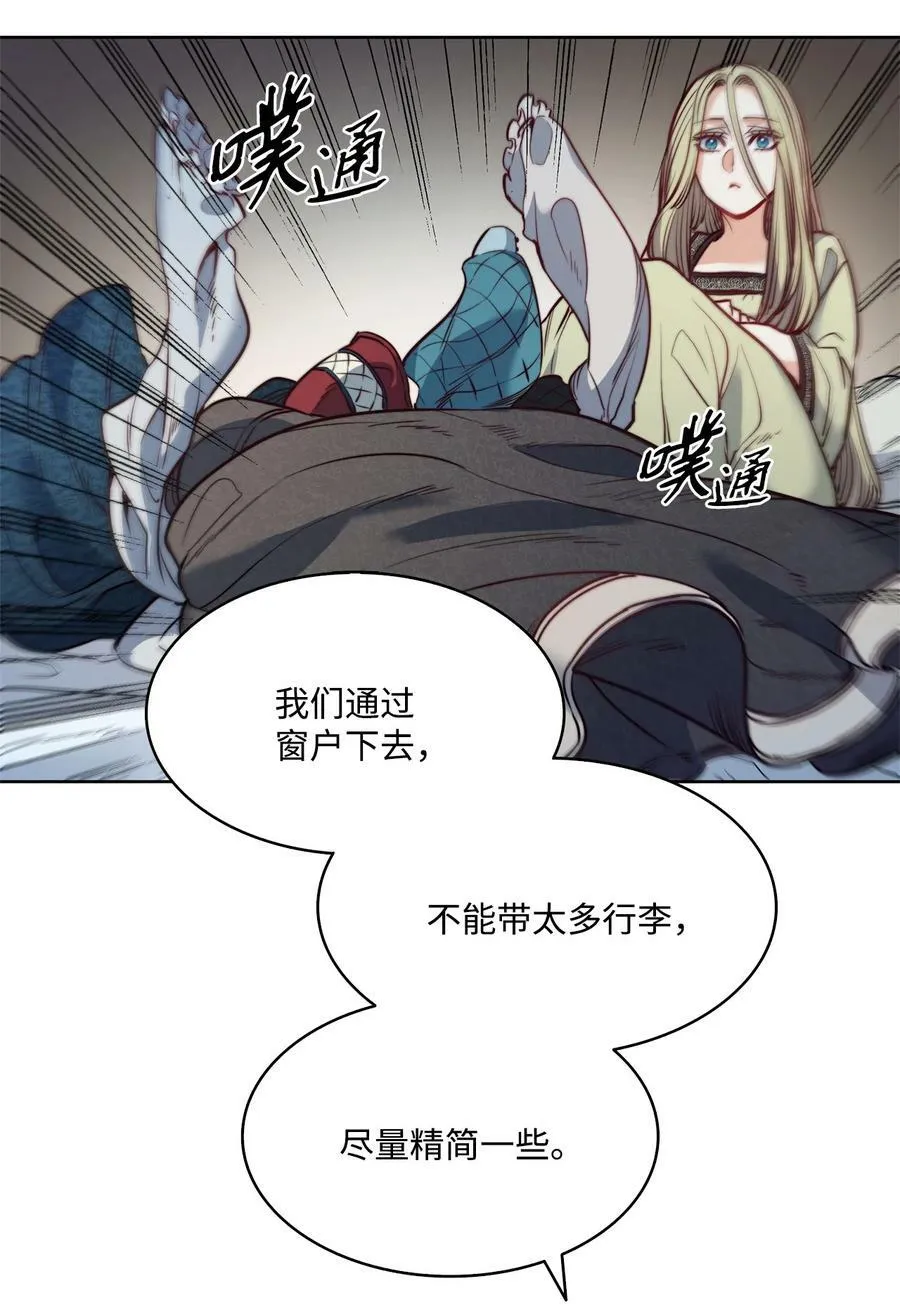 27 你不肮脏 第20页