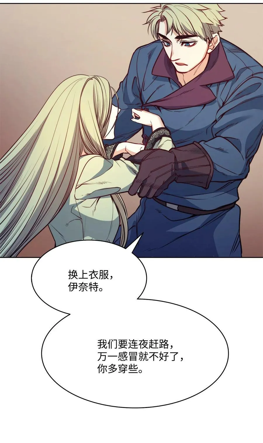 27 你不肮脏 第21页