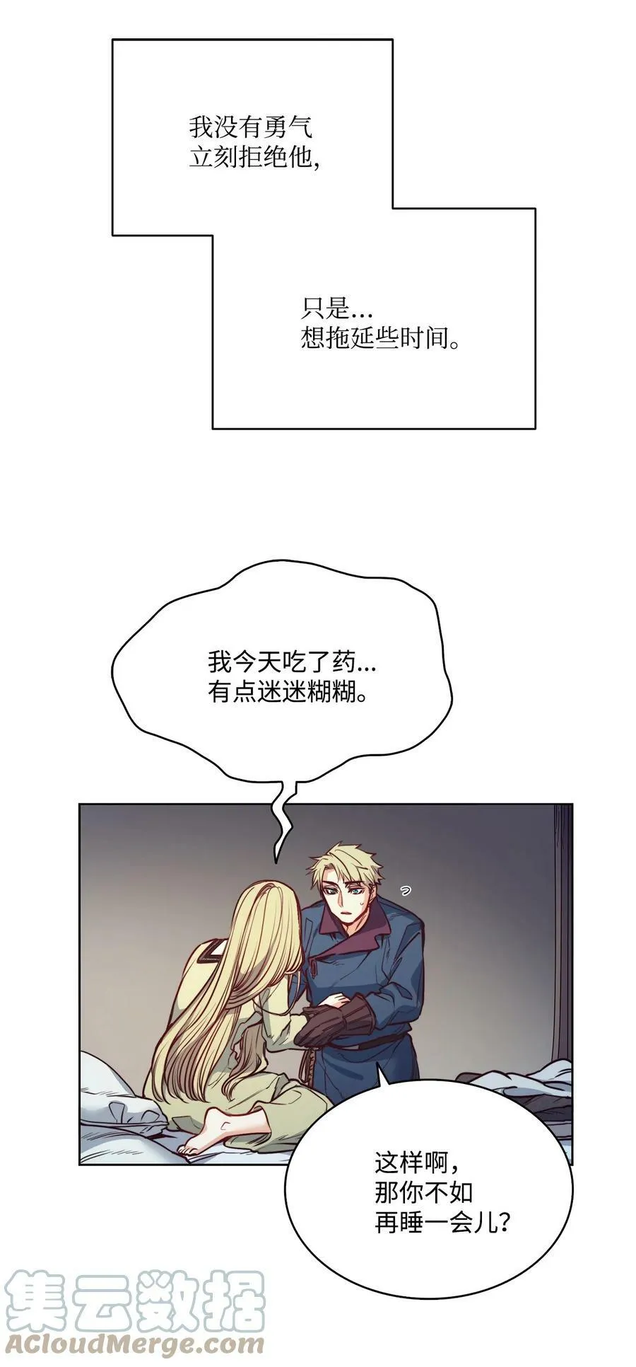 27 你不肮脏 第25页