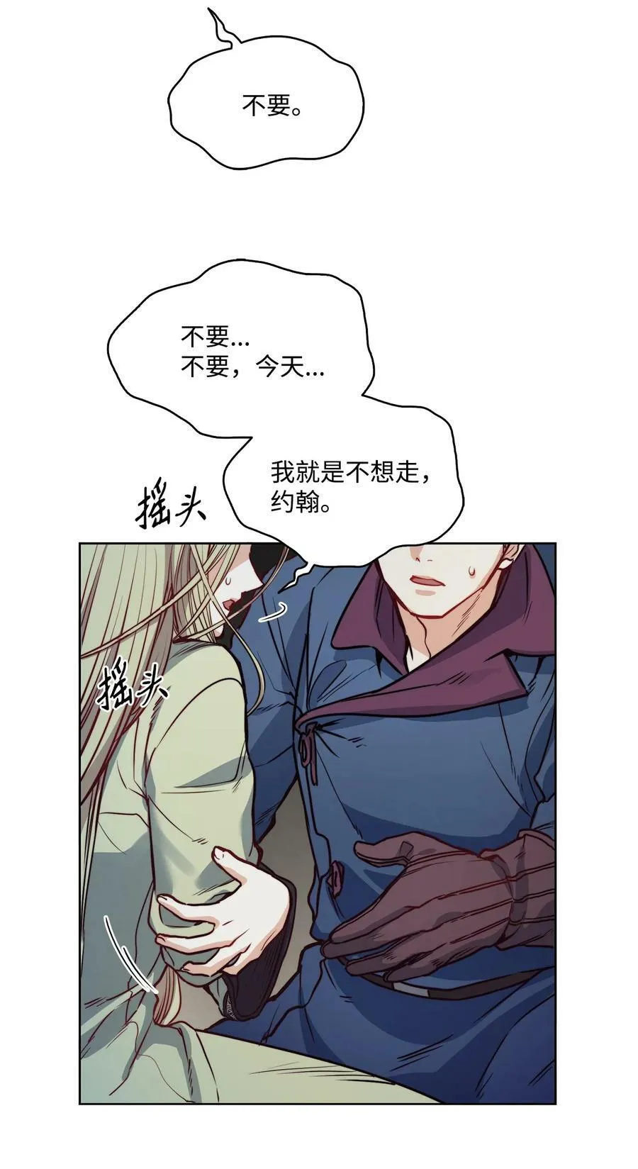 27 你不肮脏 第27页