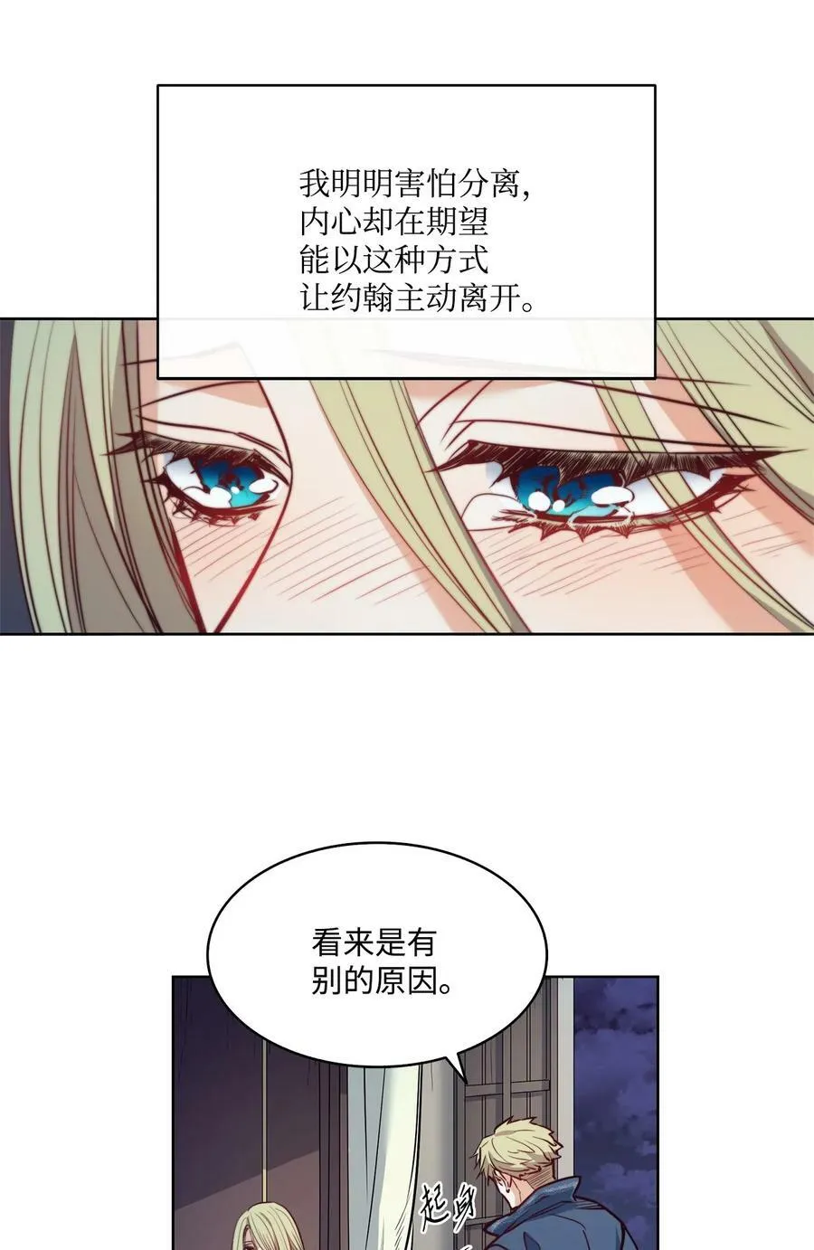 27 你不肮脏 第29页