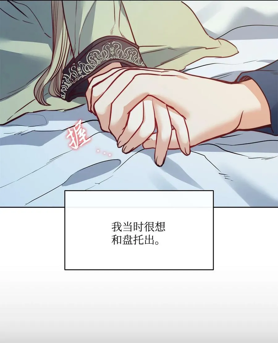 27 你不肮脏 第33页