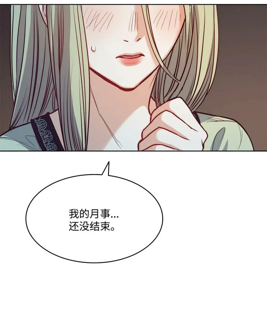 27 你不肮脏 第41页