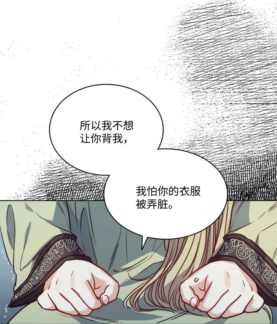 27 你不肮脏 第44页