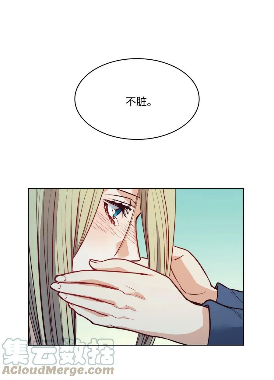 27 你不肮脏 第46页