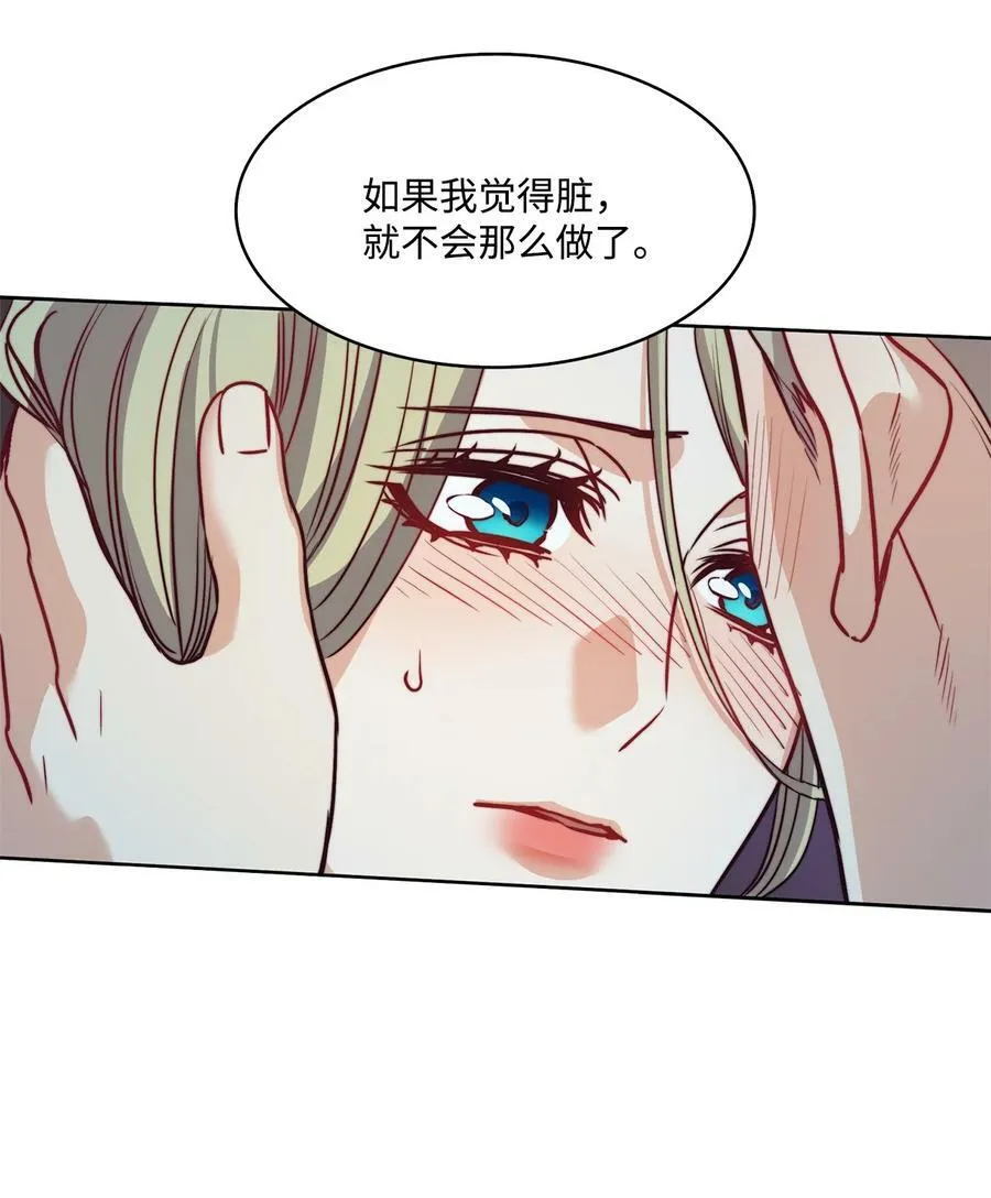 27 你不肮脏 第51页