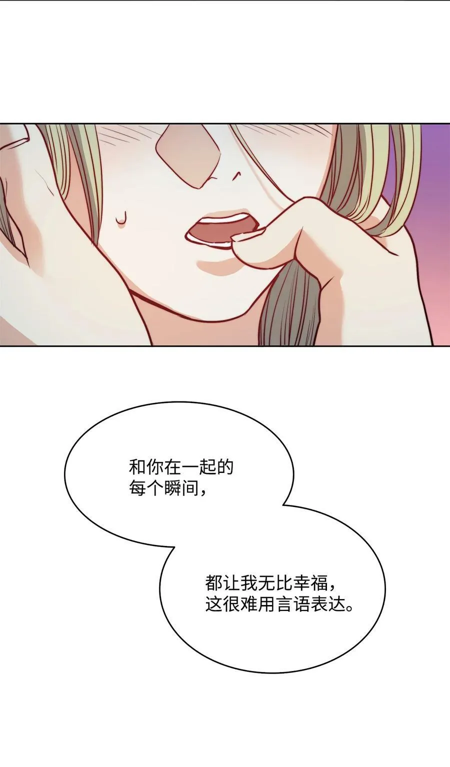 27 你不肮脏 第53页
