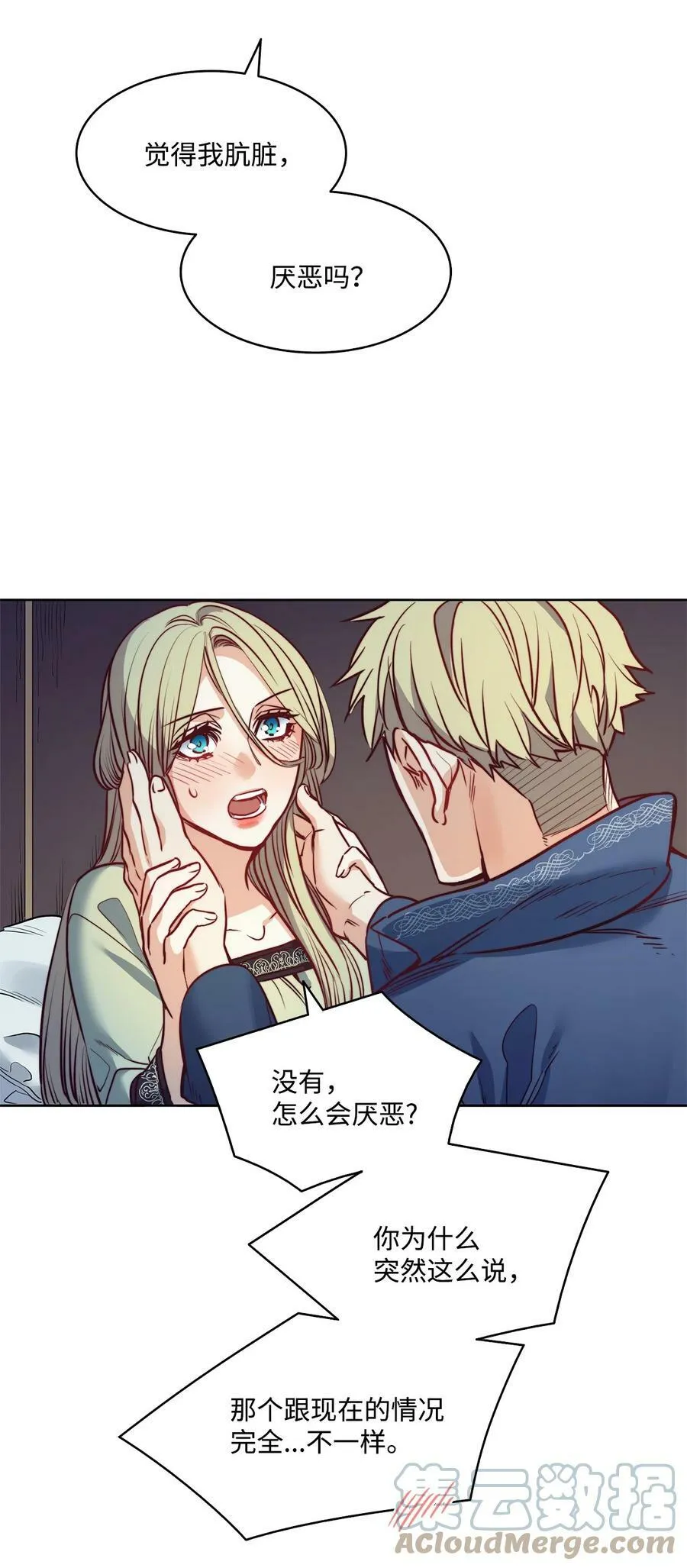 27 你不肮脏 第55页