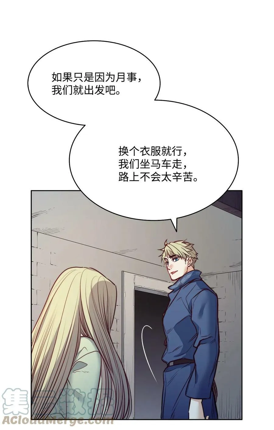 27 你不肮脏 第58页