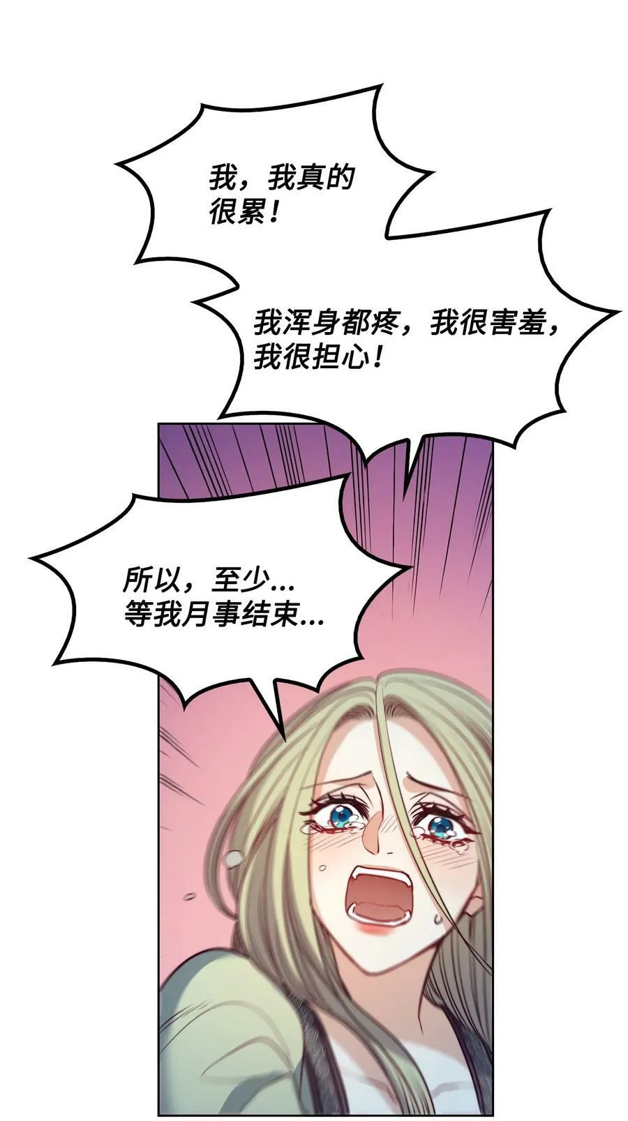 27 你不肮脏 第65页