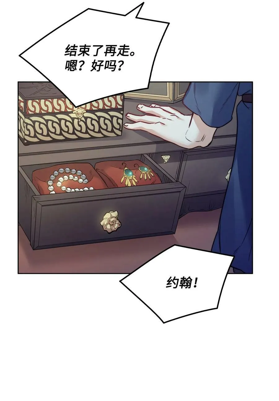 27 你不肮脏 第66页