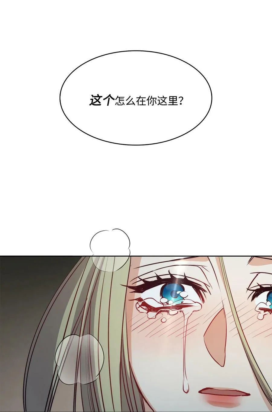 27 你不肮脏 第68页