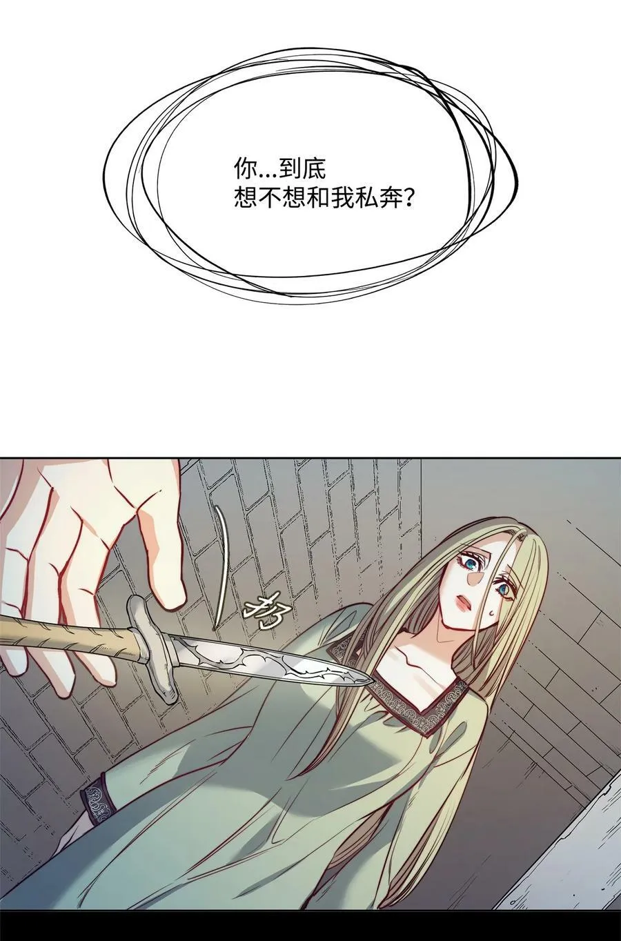 27 你不肮脏 第72页