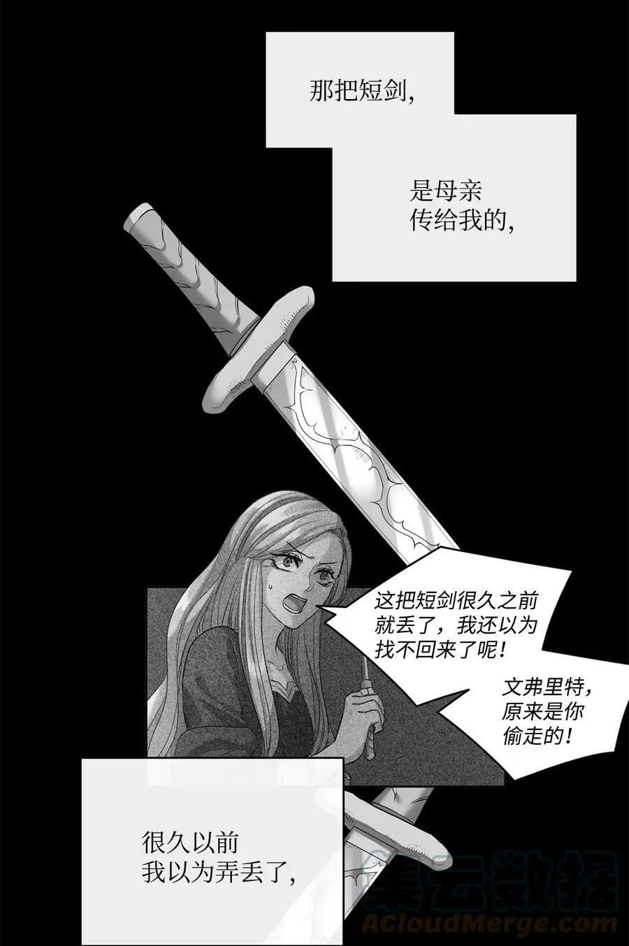 27 你不肮脏 第73页