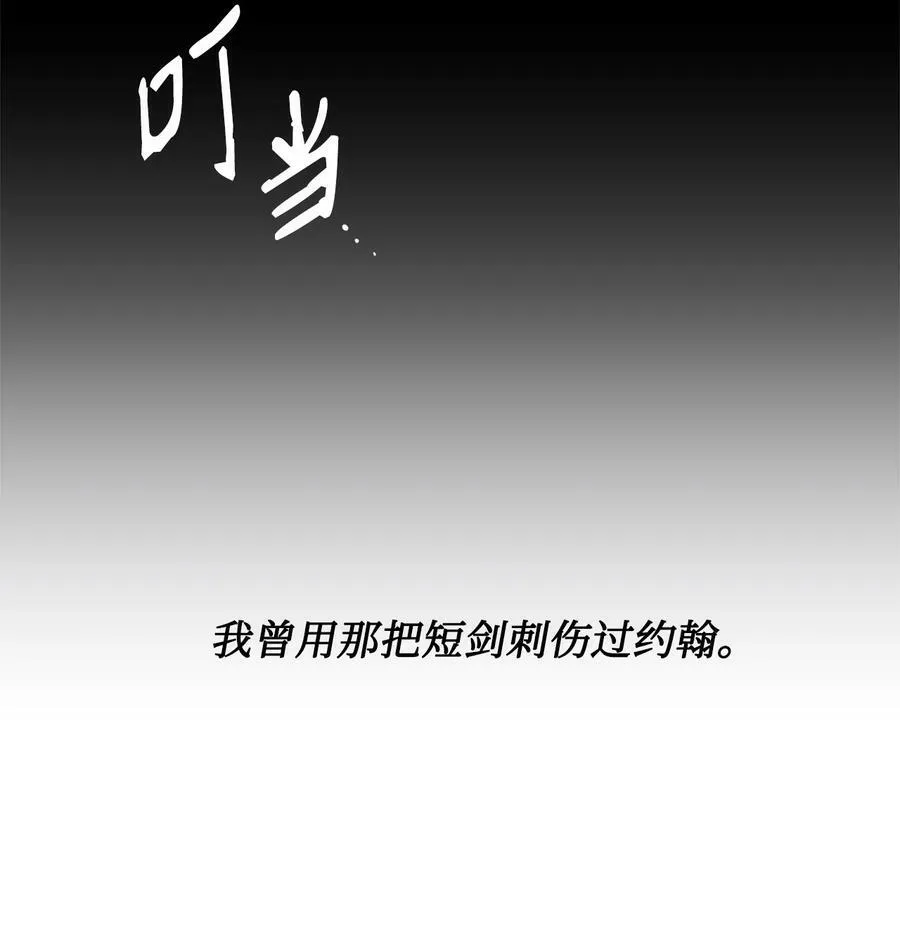 27 你不肮脏 第75页