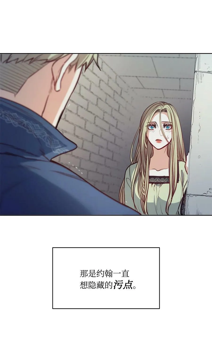 28 用撒谎来结束 第6页