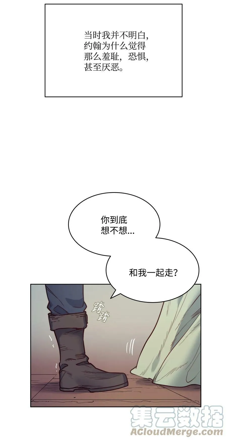 28 用撒谎来结束 第10页