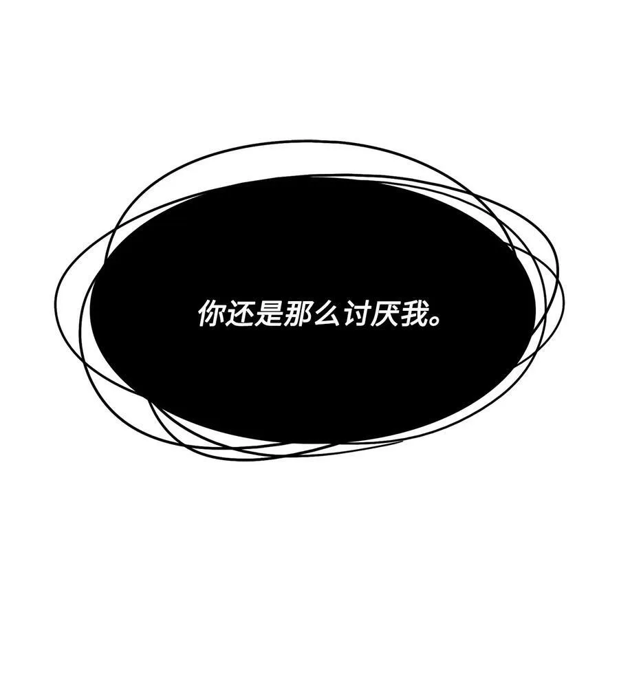 28 用撒谎来结束 第12页