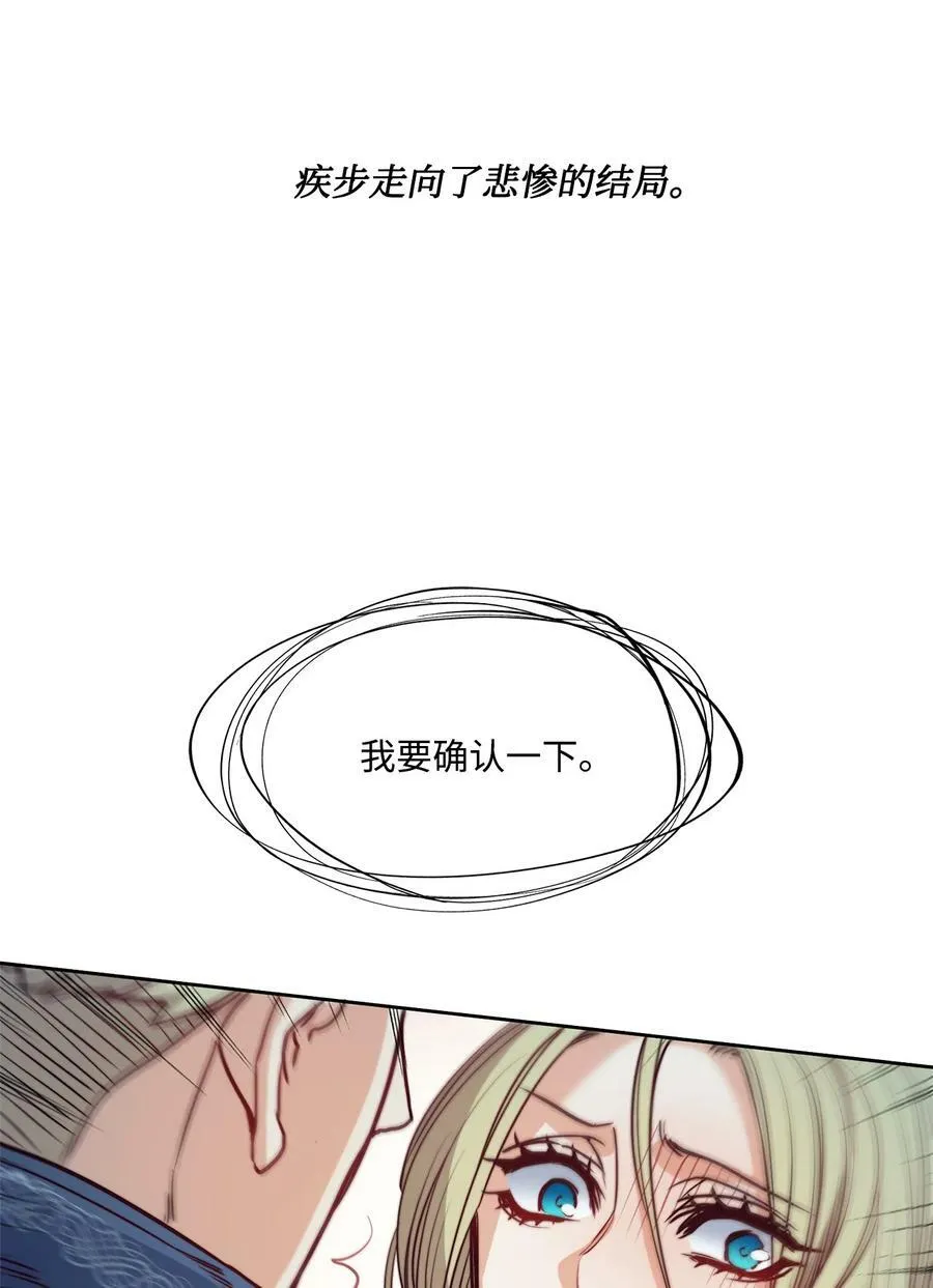 28 用撒谎来结束 第17页