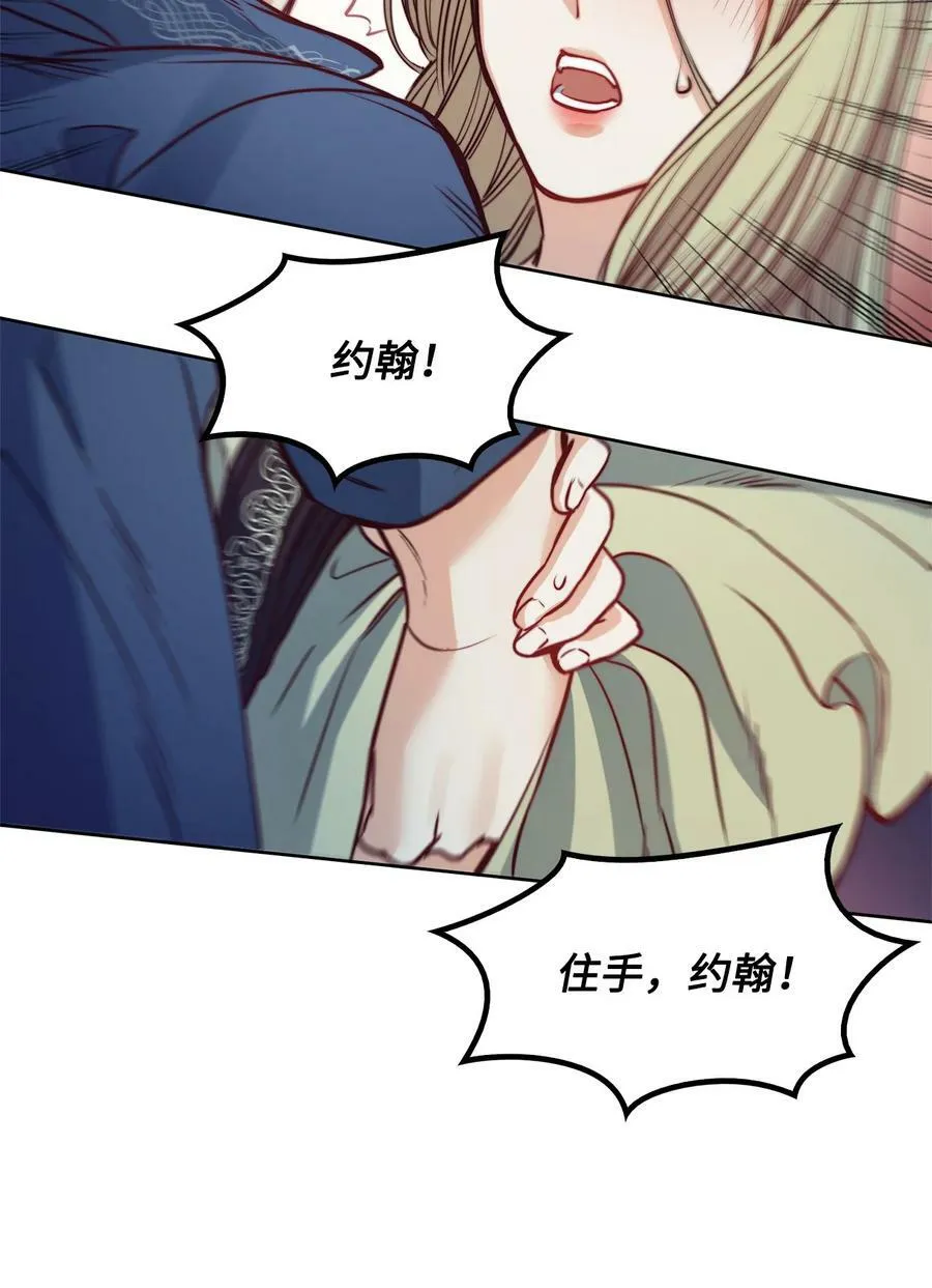 28 用撒谎来结束 第18页
