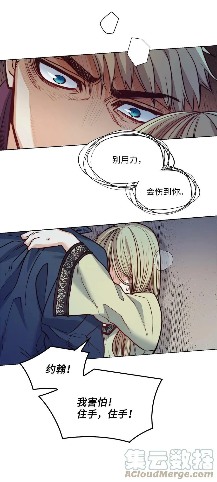 28 用撒谎来结束 第19页