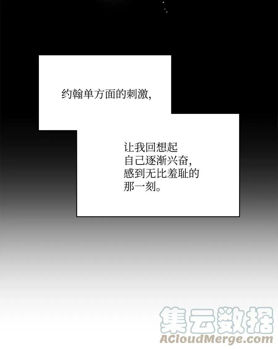28 用撒谎来结束 第22页